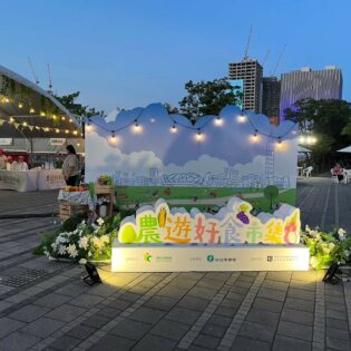 LINE_ALBUM_2023.919-10.916-17南港北流農會_241112_3